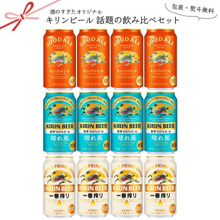 楽天市場】[クーポン&ｴﾝﾄﾘｰでﾎﾟｲﾝﾄup!-4/16] キリンビール 話題の12本 