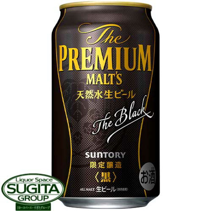 楽天市場】【数量限定】 サントリー ビール ザ プレミアムモルツ 黒 【350ml×24本(1ケース)】 プレモル 黒 ビール : 酒のすぎた 楽天市場店 楽天市場】【数量限定】 サントリー ビール ザ プレミアムモルツ 黒 【350ml×24本(1ケース)】 プレモル 黒 ビール : 酒のすぎた 楽天市場店