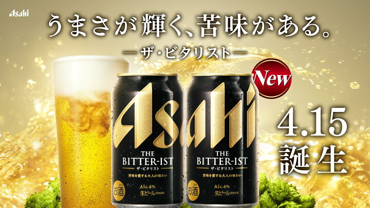 楽天市場】アサヒ ザ ビタリスト 【500ml】缶 ｜ 缶 ビール 新発売 