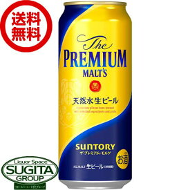 【送料無料】 サントリービール ザ プレミアムモルツ 【500ml×24本(1ケース)】 プレモル 缶ビール