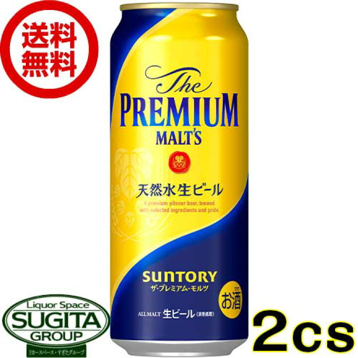 楽天市場】サントリービール ザ プレミアムモルツ 【500ml×48本(2  