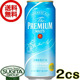 サントリービール ザ プレミアムモルツ ジャパニーズエール 香るエール 【500ml×48本(2ケース)】送料無料 倉庫出荷