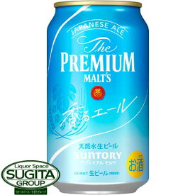 サントリービール ザ プレミアムモルツ 香るエール 350ml 缶ビール ジャパニーズエール