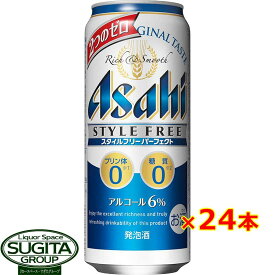 アサヒビール スタイルフリー パーフェクト 【500ml×24本(1ケース)】 缶ビール 発泡酒