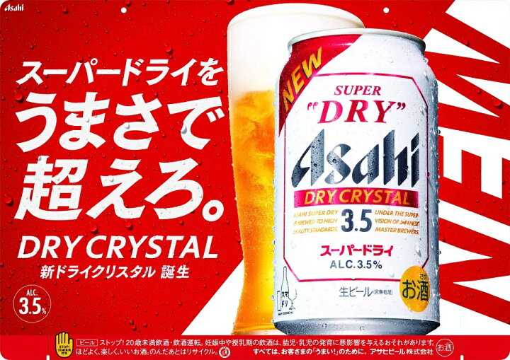 楽天市場】[クーポン&ｴﾝﾄﾘｰでﾎﾟｲﾝﾄup!-4/16] 新 アサヒスーパードライ 