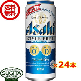 【送料無料】 アサヒビール スタイルフリー パーフェクト 【500ml×24本(1ケース)】 発泡酒 缶ビール