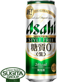 アサヒビール スタイルフリー 【500ml×24本(1ケース)】 発泡酒