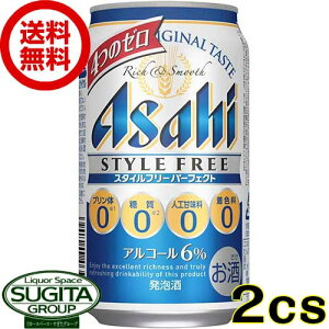 スタイルフリーの通販 価格比較 価格 Com