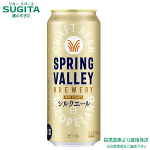 SPRING VALLEY BREWERY VNG[ y500ml×24{(1P[X)z@b@ qɏo r[ Lr[ ʃr[ XvOo[ zCgG[ 2025N34 j[AV 