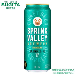 SPRING VALLEY BREWERY JAPANG[ y500ml×48{(2P[X)z@b@ qɏo r[ Lr[ ʃr[ XvOo[ y[G[ 2025N34 j[AV 