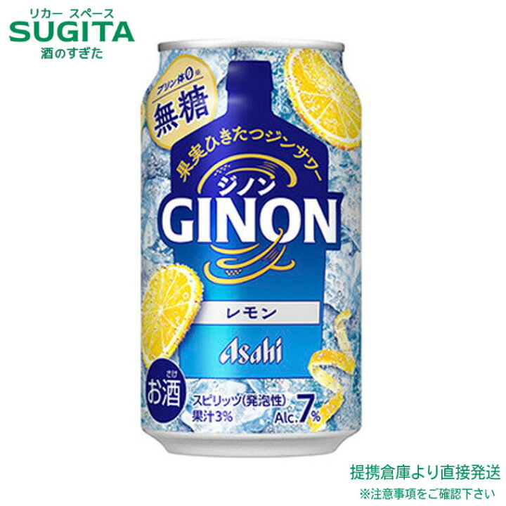 楽天市場】[ｴﾝﾄﾘｰでポイントプレゼント -7/13] アサヒ GINON レモン 