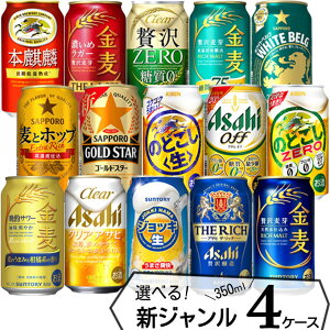 RɑIׂ VWr[ lߍ킹 y350ml×96{(4P[X)z@b@4P[X ʃr[ A ̂ǂ {i NAATq It  ƃzbv zCgxO U b`