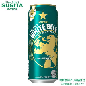 Tb| zCgxOy500ml×24{(1P[X)z@b@ qɏo WHITE BELG A ʃr[ Tb| r[ RA_[V[h IWs[ VW 