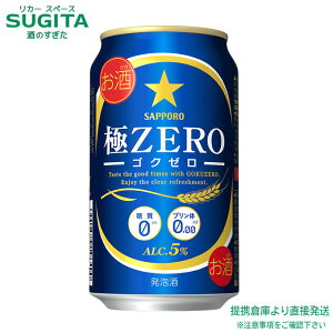 Tb| ZERO y350ml×48{(2P[X)z@b@ qɏo A ʃr[ Tb| r[ v0 0 SN[ Ƀ[ 