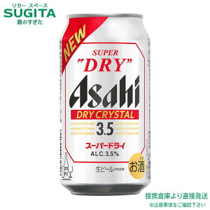 [Gg[&wŃ|CgGET ~12/25] ATqX[p[hC hCNX^y350ml×48{(2P[X)z@b@ qɏo r[ ATqr[ ʃr[ X[p[hC Asahi Super Dry 3.5% AR[