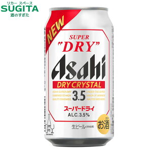 [l] V ATqX[p[hC hCNX^y350mlz @b@r[ ATqr[ ʃr[ X[p[hC Asahi Super Dry 3.5% AR[
