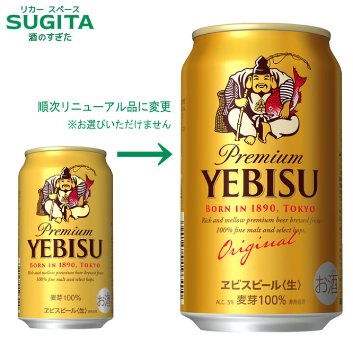 楽天市場】[300円ｵﾌクーポン -4/25] ヱビスビール 【350ml×72本(3 