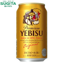 楽天市場】エビスビール 350ml 6本の通販