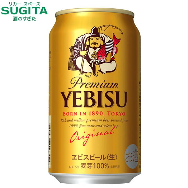 楽天市場】[300円OFFクーポン~7/25] ヱビスビール 350ml ｜ 缶ビール 