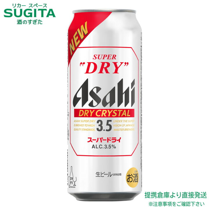 楽天市場】アサヒスーパードライ ドライクリスタル【500ml×48本(2 