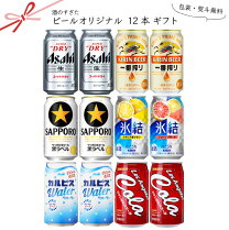 楽天市場】ビール チューハイ 詰め合わせの通販