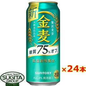 サントリービール 金麦オフ 【500ml×24本(1ケース)】 缶ビール 新ジャンル 発泡酒 金麦