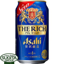 新ジャンル アサヒビール アサヒ ザ リッチ 350ml 缶ビール 発泡酒 THE RICH