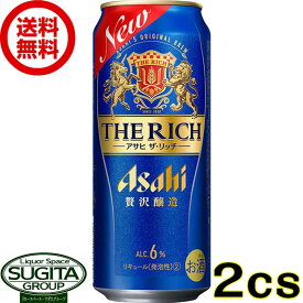 アサヒビール アサヒ ザ リッチ 【500ml×48本(2ケース)】缶ビール 新ジャンル発泡酒 送料無料 倉庫出荷