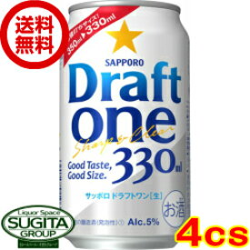 新ジャンル サッポロビール ドラフトワン 330ml 缶ビール 発泡酒 DRAFT ONE 350 お値打ちサイズ ビール