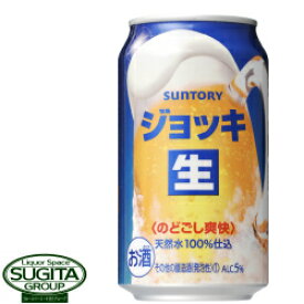 新ジャンル サントリービール ジョッキ生 350ml 缶ビール 発泡酒