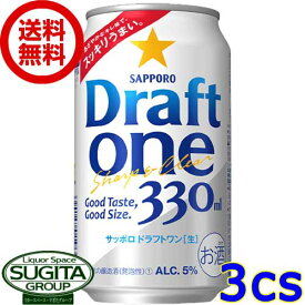 新ジャンル サッポロビール ドラフトワン 330ml 缶ビール 発泡酒 DRAFT ONE 350 お値打ちサイズ ビール