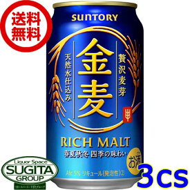 新ジャンル サントリービール 金麦 350ml 缶ビール 発泡酒 金麦