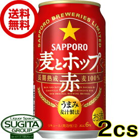 楽天市場 赤 ビール 発泡酒 ビール 洋酒 の通販 楽天市場 赤 ビール 発泡酒 ビール 洋酒 の通販