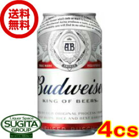 【送料無料】 バドワイザー 【330ml×96本(4ケース)】 輸入ビール 350 缶ビール バドワイザー
