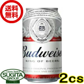 【送料無料】 バドワイザー【330ml×48本(2ケース)】 輸入ビール 350 缶ビール バドワイザー