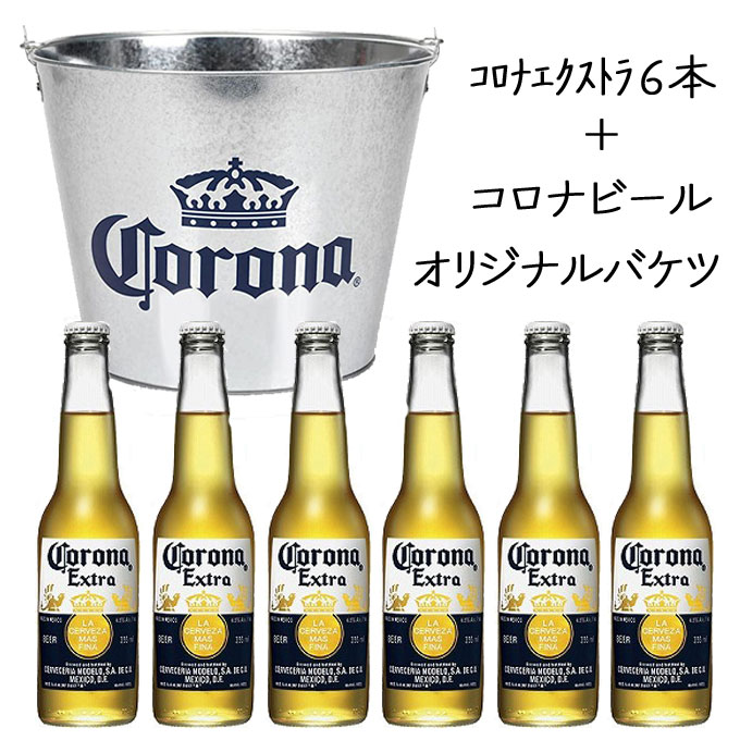 楽天市場】【バケツ付き】コロナビール コロナ エキストラ 瓶 ビール 