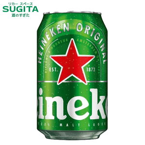 �n�C�l�P���y350ml�z�@�b�@heineken �ʃr�[�� �r�[�� ���K�[�r�[�� �n�C�l�P���W���p�� �i�ٔ���