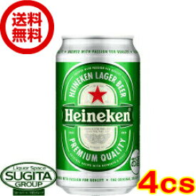 【送料無料】 ハイネケン 【350ml×96本(4ケース)】 缶ビール