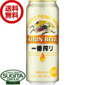 【送料無料】 キリンビール 一番搾り 【500ml×24本(1ケース)】 缶ビール
