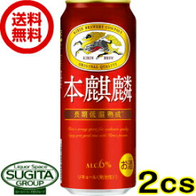 楽天市場 キリンビール 送料無料の通販