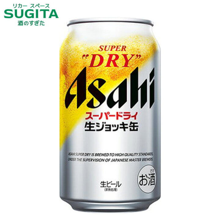 楽天市場】アサヒスーパードライ 生ジョッキ缶【340ml】 ｜ ビール 