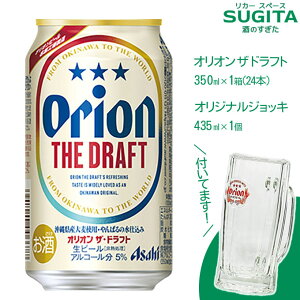 [IWiWbLt] ATq II U htgy350ml×24{ (OX435ml×1t)z @b@r[ ATqr[ II ʃr[ orion  ΂̐ ꌧY唞 OX v[