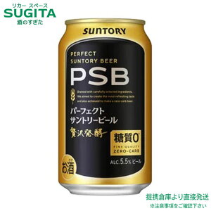 [Gg[Ń|CgUP 9/20-23] p[tFNgTg[r[ PSB y350ml×48{(2P[X)z@b@qɏo r[ ʃr[ Tg[ [ AR[5.5% Nn It