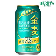 [お酒クーポン -7/25] 金麦 糖質75％オフ 350ml　｜　 缶ビール サントリー 新ジャンル 発泡酒2 ビール …