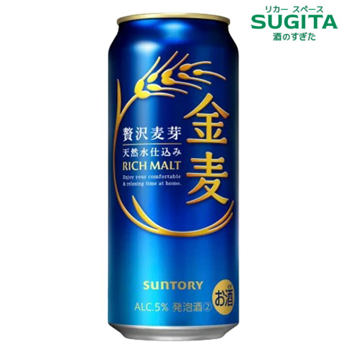 楽天市場】金麦 【500ml】 ｜ 缶ビール サントリー 新ジャンル 発泡酒2 