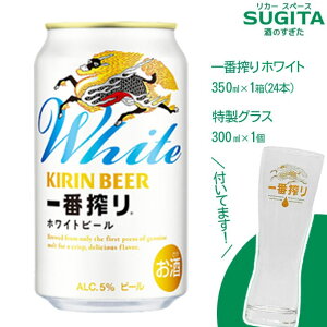 [IWiOXt] L ԍ zCg 350ml ʁy350ml×24{iOX300ml×1tjz@b@@ r[ OX v[g ii ii