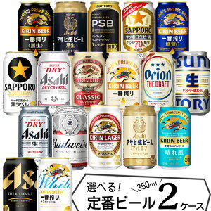 y2P[Xz RɑIׂI r[ lߍ킹 y350ml×48{(2P[X)z ʃr[ ԍ [ X[p[hC x II NVbN K[  }Gt
