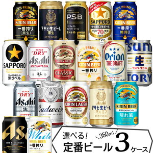 y3P[Xz RɑIׂI r[ lߍ킹 y350ml×72{(3P[X)z ʃr[ ԍ [ X[p[hC x II NVbN K[  }Gt
