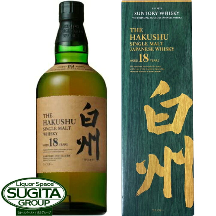 サントリー シングルモルトウイスキー白州18年 700ml 43度 化粧箱入り 