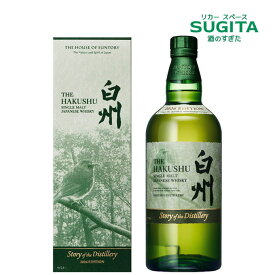 シングルモルトウイスキー 白州 Story of the Distillery 2026 EDITION 700ml（化粧箱入り）|　サントリー 正規 限定品